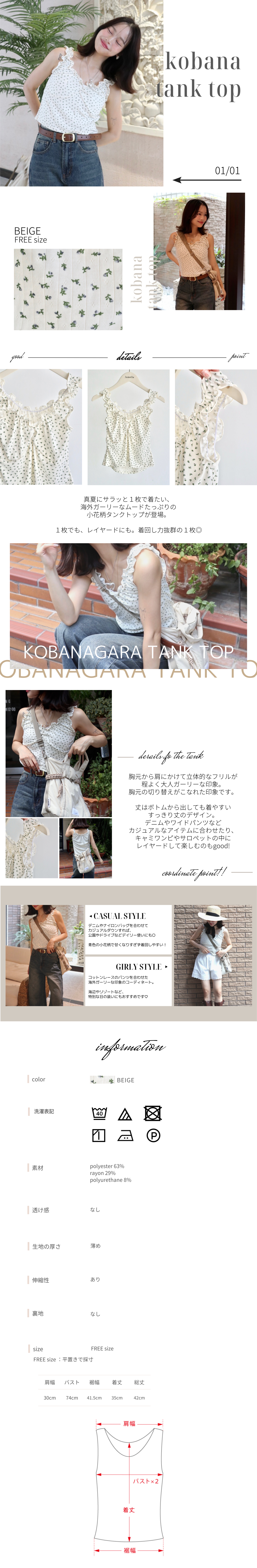 販売終了】小花柄タンクトップ | ファッション通販サイト NUGU